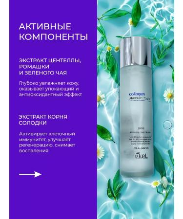 EKEL Face toner ampulus collagen - Buy Online on GoSupps.com