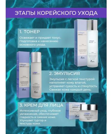 EKEL Face toner ampulus collagen - Buy Online on GoSupps.com