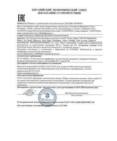 EKEL Face toner ampulus collagen - Buy Online on GoSupps.com