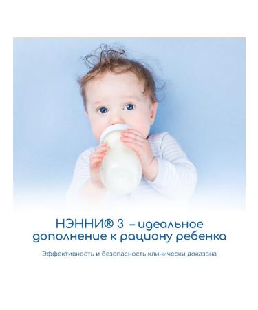 BIBIKOL Nanny 3 with prebiotics Drink Dairy from 12 months - Buy Online on GoSupps.com