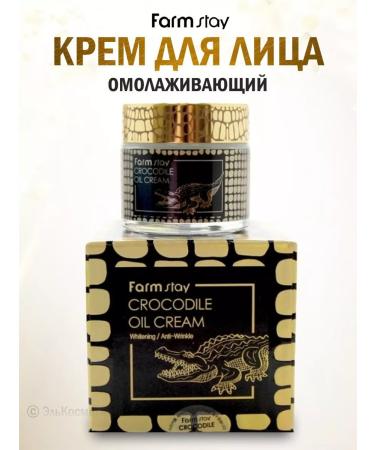farmstay Facial face cream