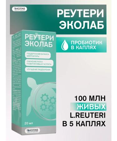 ECOlab Reurier Probiotic for adults and children