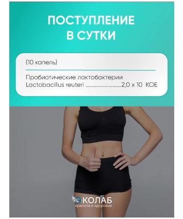 ECOlab Reurier Probiotic for adults and children - Buy Online on GoSupps.com