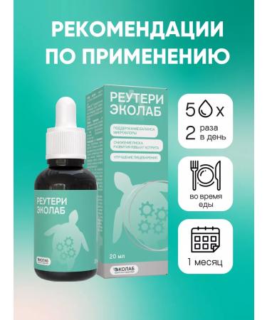 ECOlab Reurier Probiotic for adults and children - Buy Online on GoSupps.com