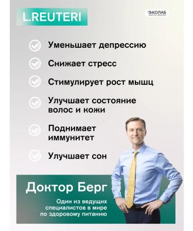 ECOlab Reurier Probiotic for adults and children - Buy Online on GoSupps.com