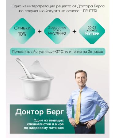 ECOlab Reurier Probiotic for adults and children - Buy Online on GoSupps.com