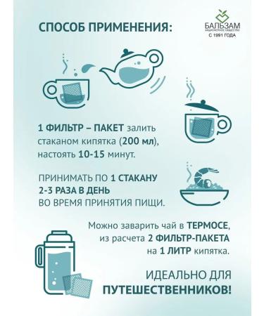 Balsam Joint Stock Company Herbal tea "regulatory metabolism" - Buy Online on GoSupps.com