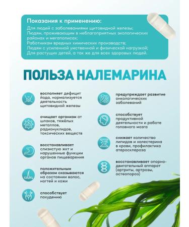 Nalemarin Organic iodine 100% kelp kelp laminaria extract 6 pcs - Buy Online on GoSupps.com