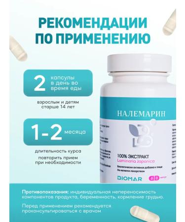 Nalemarin Organic iodine 100% kelp kelp laminaria extract 6 pcs - Buy Online on GoSupps.com