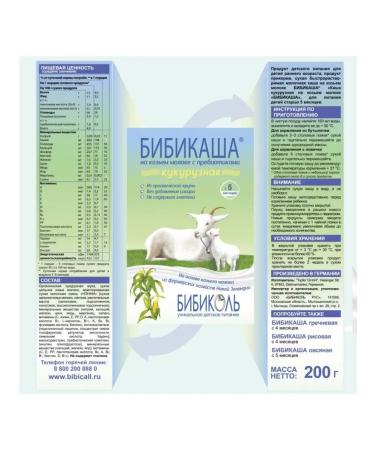 Bibikol Bibikasha corn milk from 5 months - Buy Online on GoSupps.com