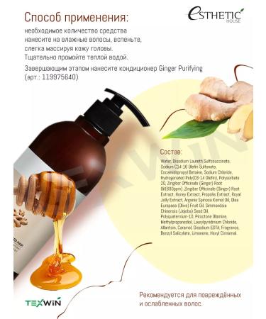 Aesthetic House Ginger shampoo and air conditioner CP-1 500ml+500ml - Buy Online on GoSupps.com
