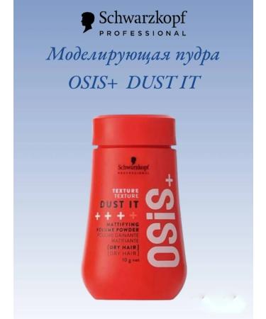 Schwarzkopf Professional Modeling powder OSIS+ 10 g