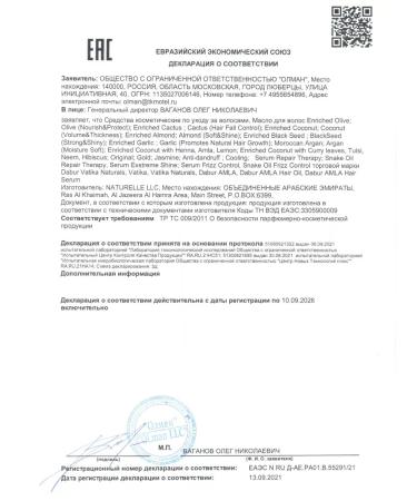 Dabur Hair oil with black cable 200 ml - Buy Online on GoSupps.com