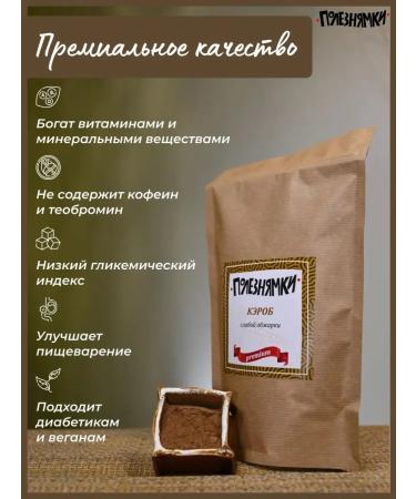 Useful stuff Capobilo powder of weak roasts natural 500 g - Buy Online on GoSupps.com