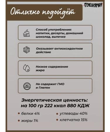 Useful stuff Capobilo powder of weak roasts natural 500 g - Buy Online on GoSupps.com