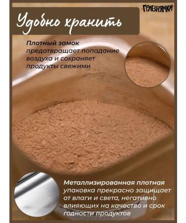 Useful stuff Capobilo powder of weak roasts natural 500 g - Buy Online on GoSupps.com