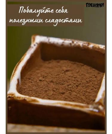 Useful stuff Capobilo powder of weak roasts natural 500 g - Buy Online on GoSupps.com