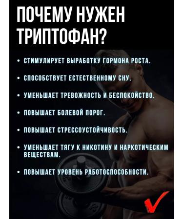 WATT NUTRITION L-tripthophanes from stress for calm 50 g - Buy Online on GoSupps.com