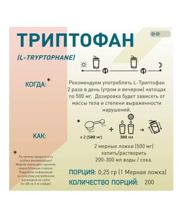 WATT NUTRITION L-tripthophanes from stress for calm 50 g - Buy Online on GoSupps.com