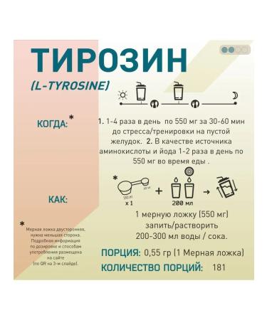 WATT NUTRITION L-tyrosine tyrosine for weight loss thyroid gland 100 g - Buy Online on GoSupps.com