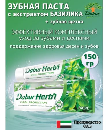 Dabur Dental pasta douric 150 grams