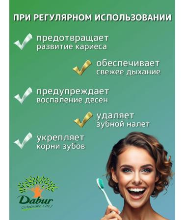 Dabur Dental pasta douric 150 grams - Buy Online on GoSupps.com