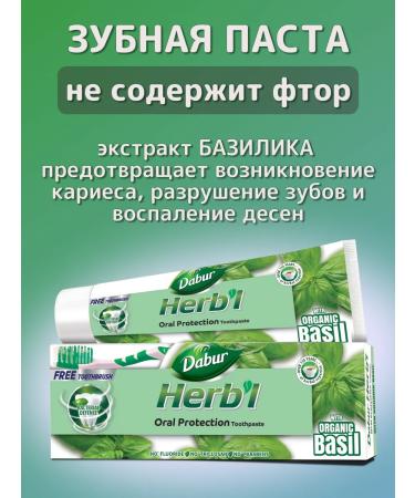 Dabur Dental pasta douric 150 grams - Buy Online on GoSupps.com