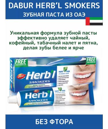 Dabur Bleaching toothpaste 150 grams - Buy Online on GoSupps.com