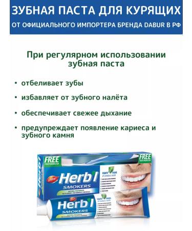 Dabur Bleaching toothpaste 150 grams - Buy Online on GoSupps.com