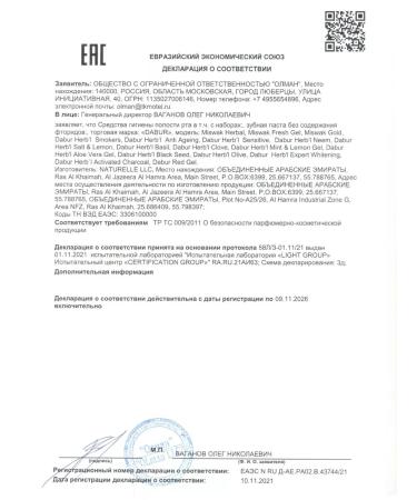 Dabur Bleaching toothpaste 150 grams - Buy Online on GoSupps.com