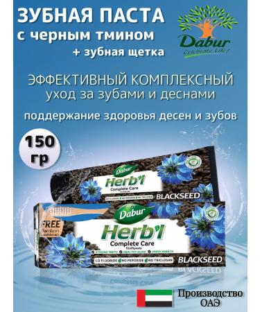 Dabur Toothpaste with a black cable 150 gr