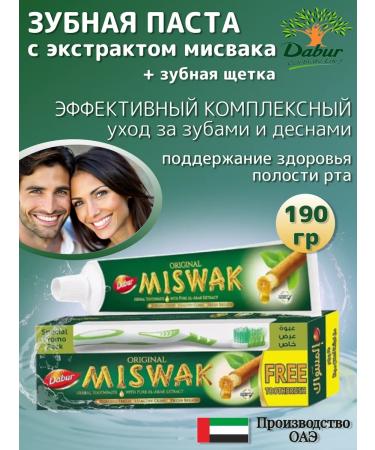 Dabur Toothpaste with an extract of Misvak 1 pc. 190 gr