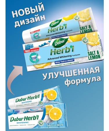 Dabur Toothpaste whitening salt and lemon 150 grams - Buy Online on GoSupps.com