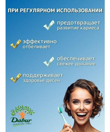 Dabur Toothpaste whitening salt and lemon 150 grams - Buy Online on GoSupps.com