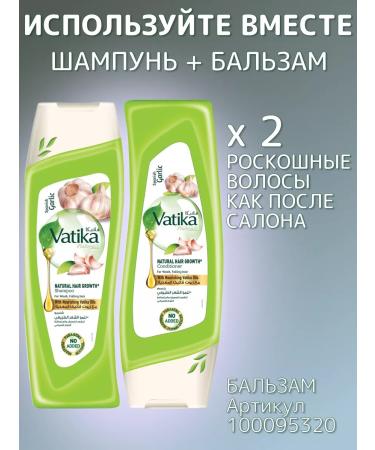 Dabur Vatika hair shampoo with garlic 200 ml - Buy Online on GoSupps.com