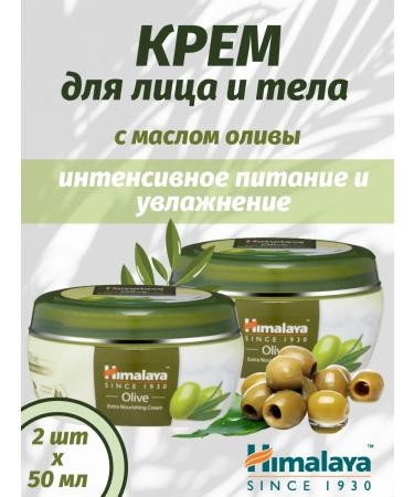Himalaya Since 1930 Extra Extra Olive Facial Cream 50ml*2pcs
