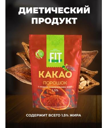 Honey and Jam Cocoa natural powder without sugar alkalized - Buy Online on GoSupps.com
