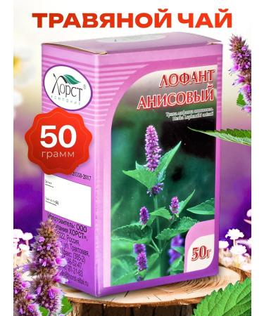 Honey and Jam Herbal tea on a rash lofant 50 g