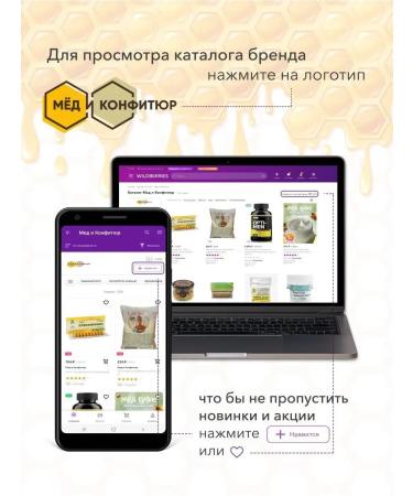 Honey and Jam Lover root root love - Buy Online on GoSupps.com