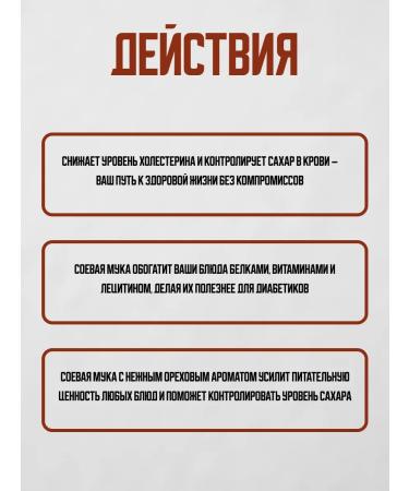 Honey and Jam Flour without gluten Soye garnet 350 g - Buy Online on GoSupps.com