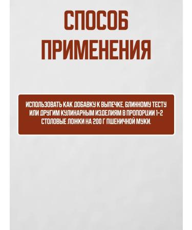 Honey and Jam Flour without gluten Soye garnet 350 g - Buy Online on GoSupps.com