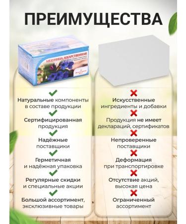 Honey and Jam Medunitsa grass 20 p p - Buy Online on GoSupps.com