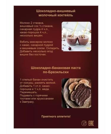 Honey and Jam Cocoa powder S. Pudov 70 g - Buy Online on GoSupps.com