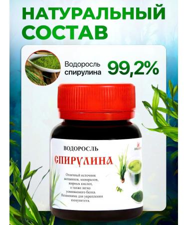 Honey and Jam Spirulin algae 55 g (220 tablets of 0.25 g) - Buy Online on GoSupps.com