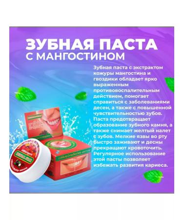 Herbal Star Thai toothpaste with mangostin and cloves 30 g - Buy Online on GoSupps.com