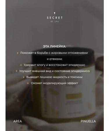 SECRET of SPA Body massage - Buy Online on GoSupps.com
