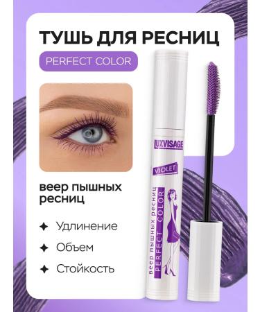 LUXVISAGE Perfect Color eyelashes violet