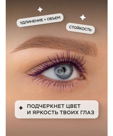 LUXVISAGE Perfect Color eyelashes violet - Buy Online on GoSupps.com