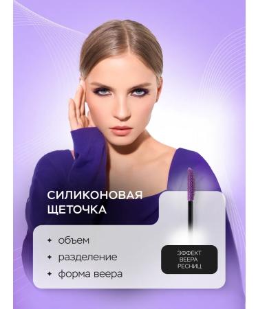 LUXVISAGE Perfect Color eyelashes violet - Buy Online on GoSupps.com