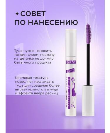LUXVISAGE Perfect Color eyelashes violet - Buy Online on GoSupps.com